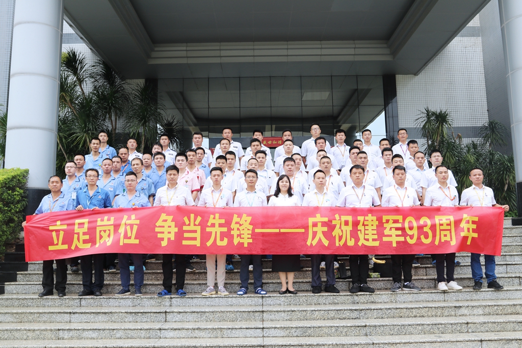 立足岗位 争当先进——尊龙时凯科技开展纪念建军93周年活动