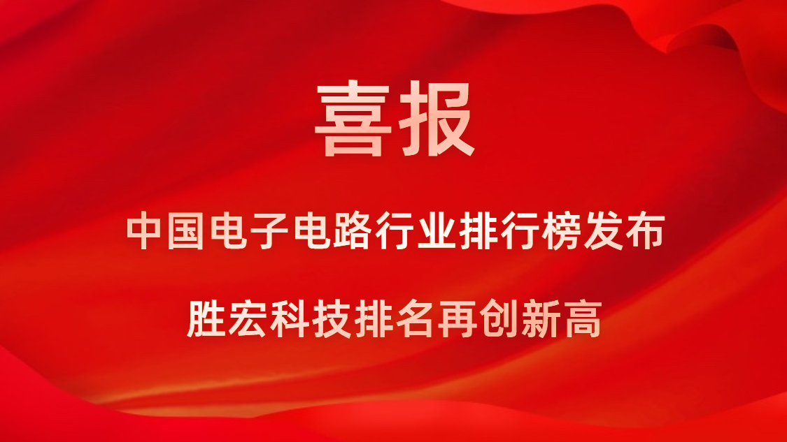 再创新高！尊龙时凯科技荣列2022年广东省制造业企业500强第73位