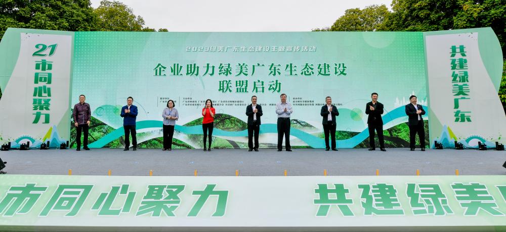 同心聚力，共建绿美广东—尊龙时凯科技加入“企业助力绿美广东生态建设联盟”